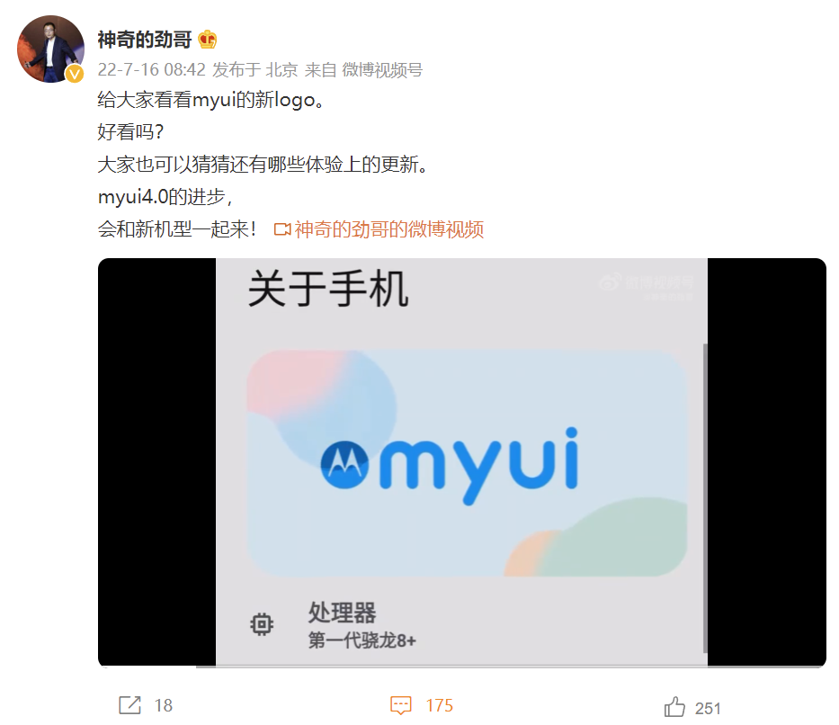 发布在即:联想陈劲曝光 MYUI 4.0 全新个性化界面,图标、色调、字体、声音等均可自定义