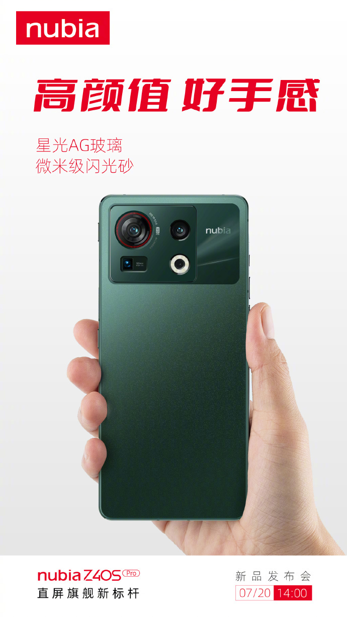 努比亚 Z40S Pro 通过 3C 认证:可选“大电池 + 80W”或“标准电池 + 120W”