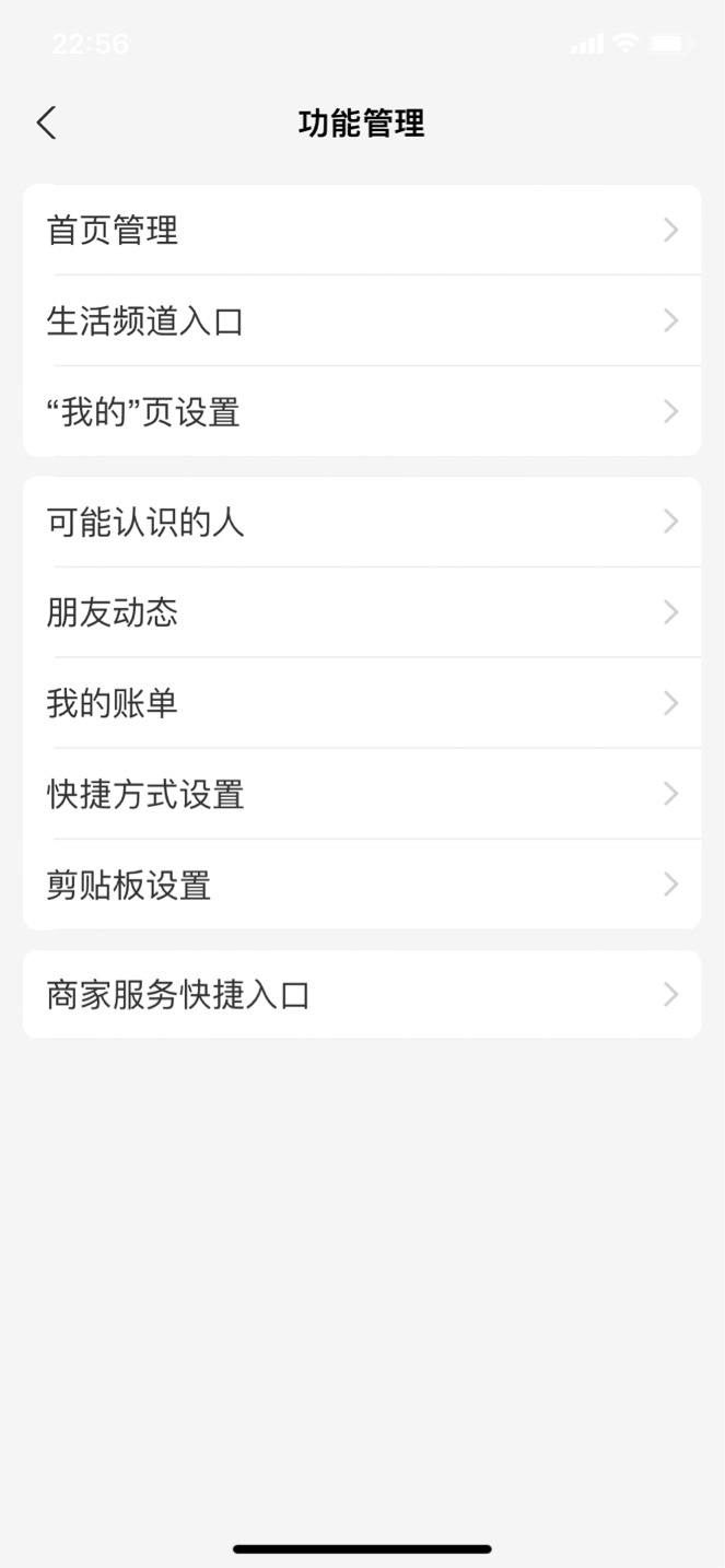 支付宝 App 新增“我的”页设置,可关闭烦人小红点