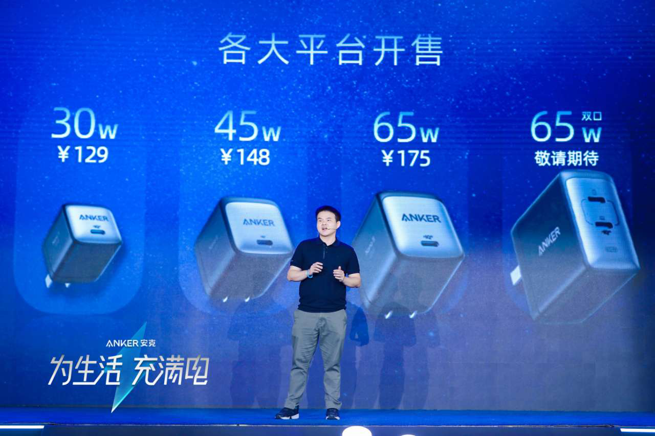 Anker 2022 年度旗舰新品发布会定档,“重新定义氮化镓”
