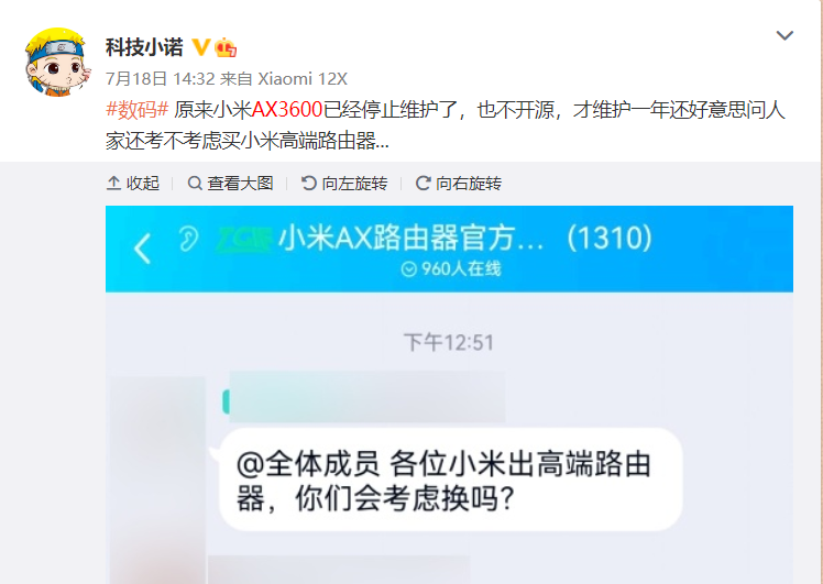 消息称小米 AX3600、Redmi AX6 路由器已停止维护