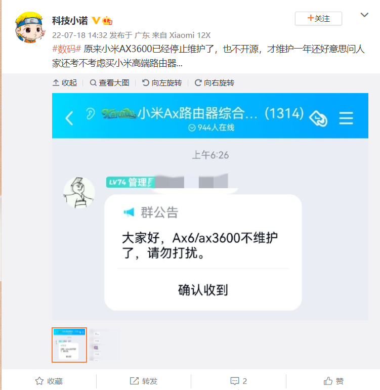 消息称小米 AX3600、Redmi AX6 路由器已停止维护