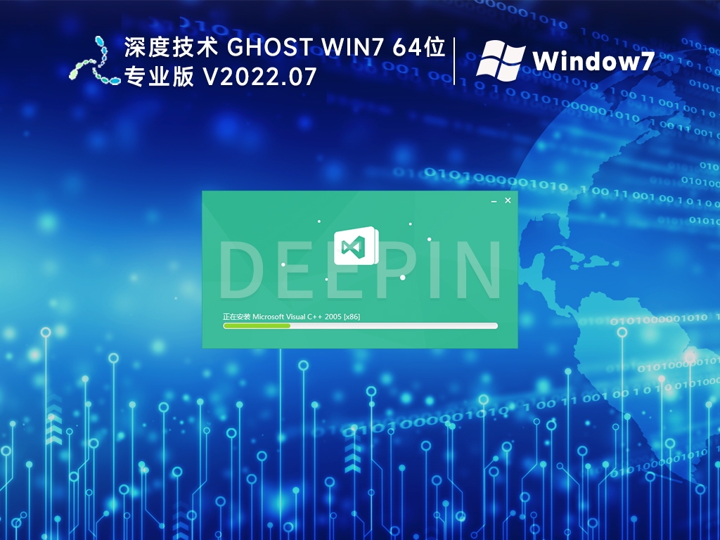 深度纯净版win7旗舰版镜像(支持USB3.0)