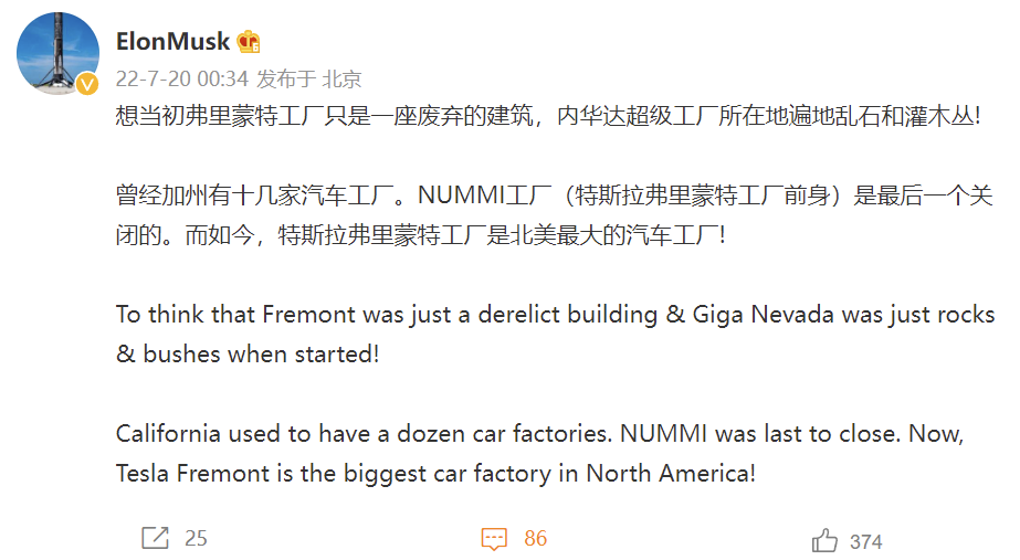 马斯克:特斯拉弗里蒙特工厂和内华达超级工厂已累计生产 200 万辆车
