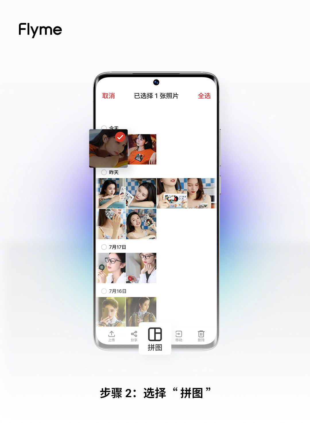 魅族 18/18s 系列新增机型水印设置,更多机型后续准备中