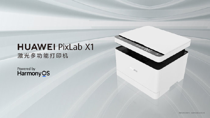 从黑白到出彩,华为打印机新品 PixLab V1 官宣将于 7 月 27 日发布