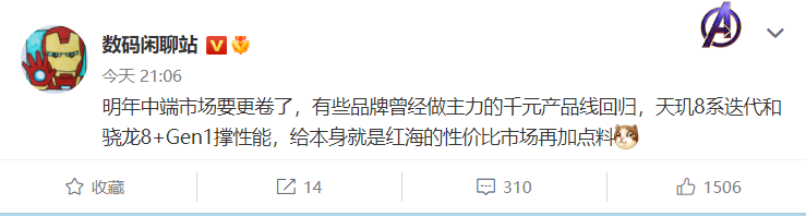 消息称明年中端手机竞争更激烈:品牌主力千元机回归、天玑 8 系迭代 / 骁龙 8+ Gen 1 撑性能