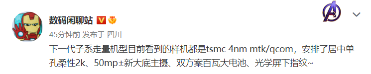 消息称 Redmi K60 系列采用天玑骁龙双平台,屏幕影像等配置不俗