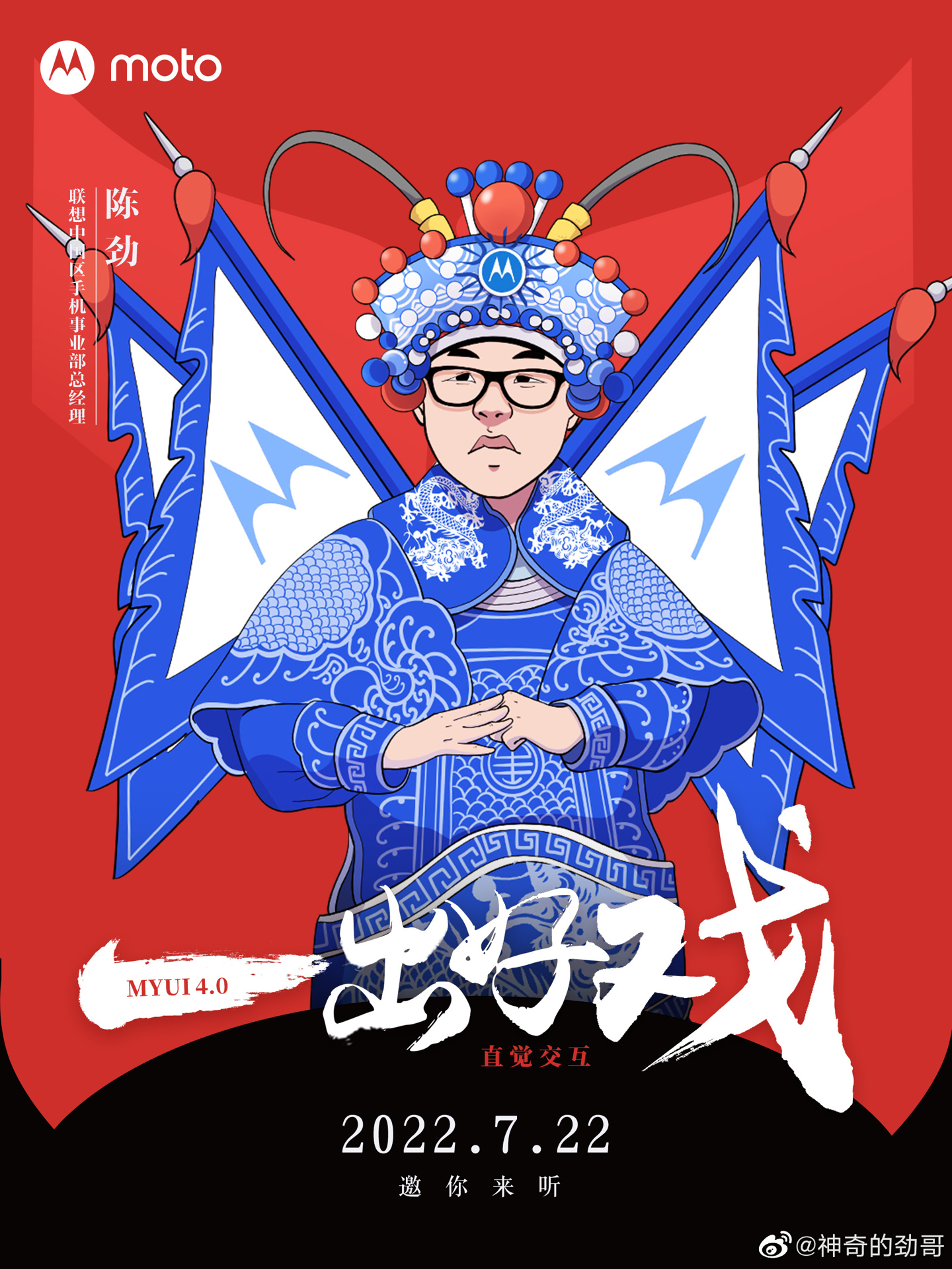 摩托罗拉手机系统迎来升级:MYUI 4.0 官宣明天发布,“开启直觉交互时代”