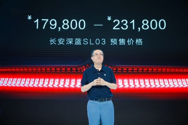 消息称深蓝 SL03 将于 7 月 25 日正式上市,包括氢燃料电池版