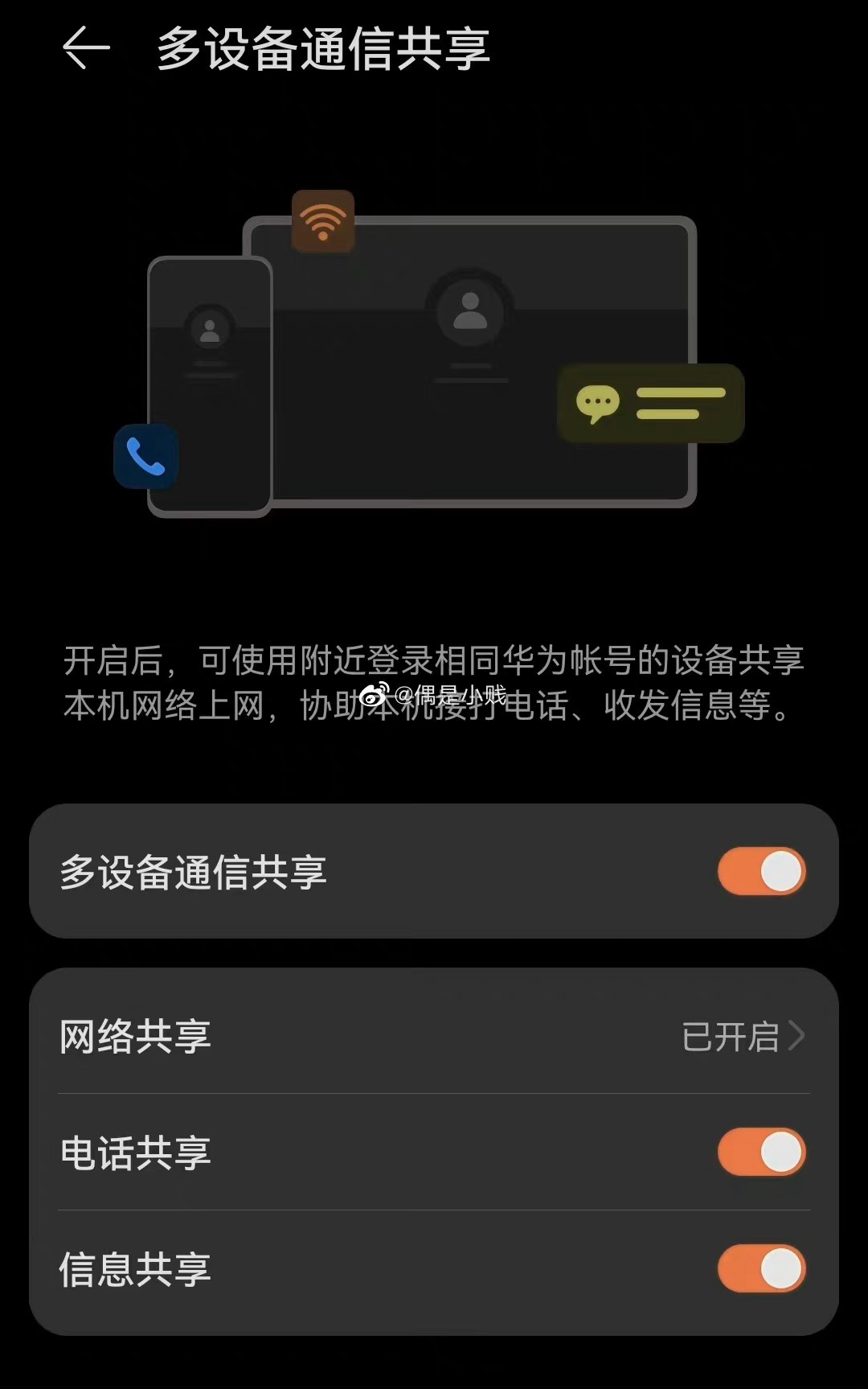 华为鸿蒙 HarmonyOS 3.0 升级名单曝光,7 月 27 日首批 9 款机型尝鲜
