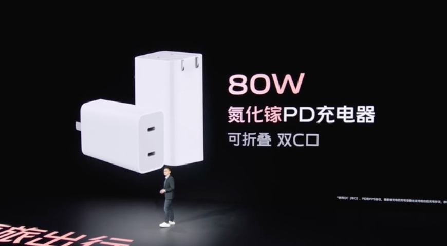 vivo 双 C 口 80W 氮化镓 PD 充电器上架开售,299 元