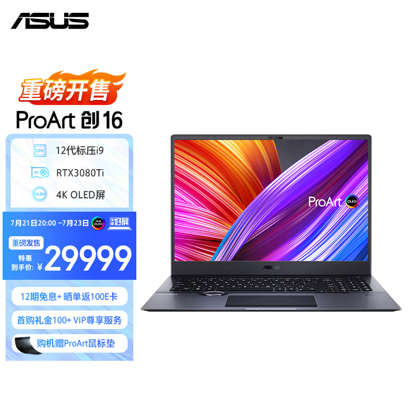 华硕新款创 16 笔记本开卖:i7-12700H + RTX 3060,9999 元