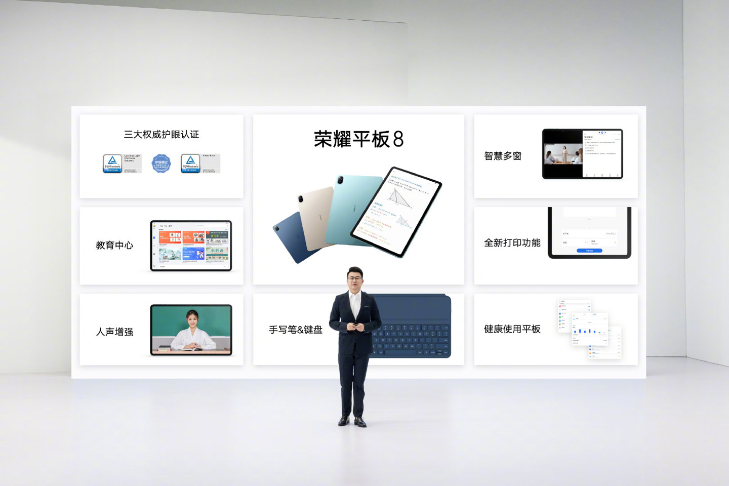 荣耀平板 8 正式发布:搭载骁龙 680 芯片,12 英寸全面屏八扬声器,售价 1399~1999 元