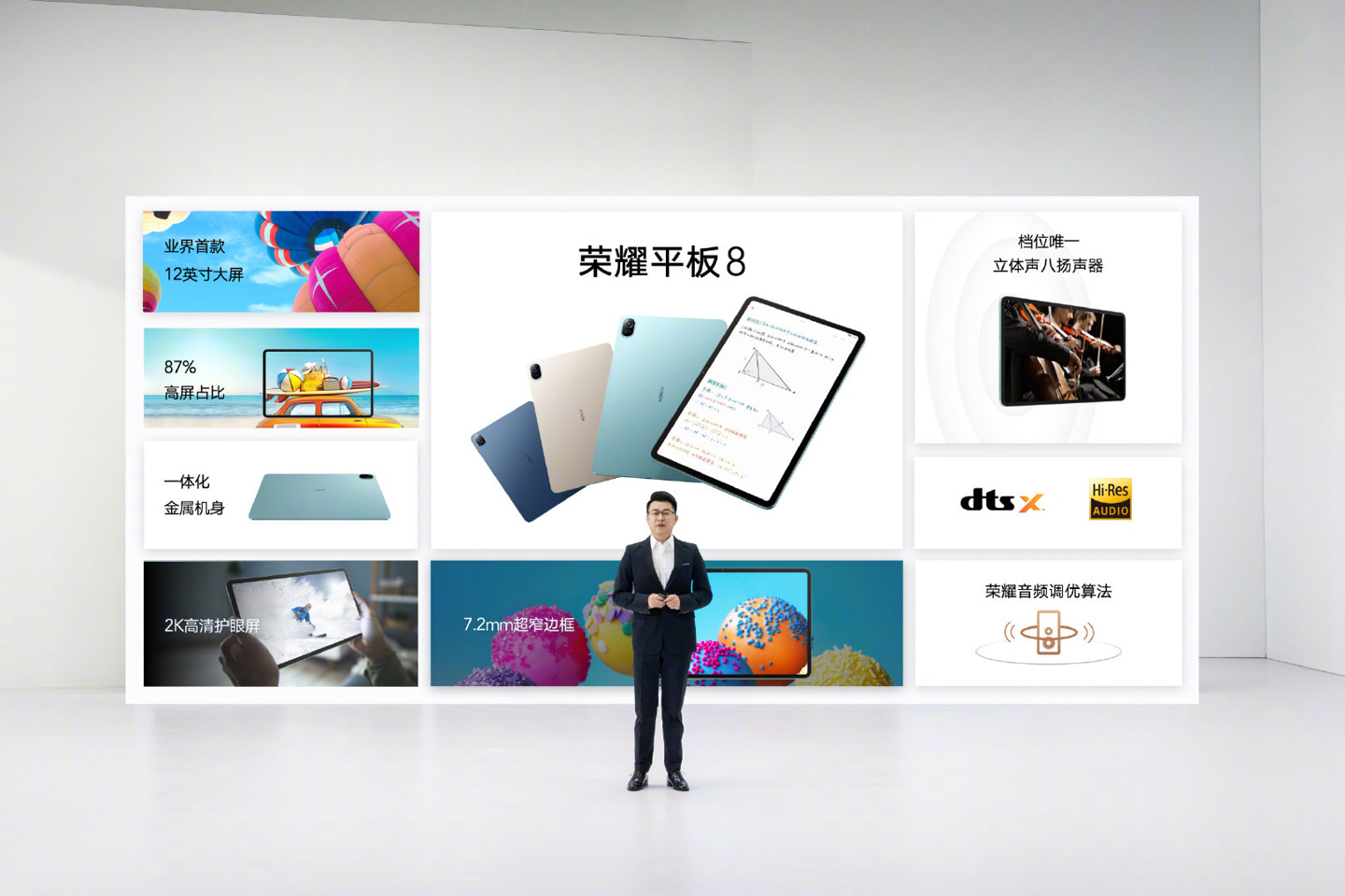 荣耀平板 8 正式发布:搭载骁龙 680 芯片,12 英寸全面屏八扬声器,售价 1399~1999 元