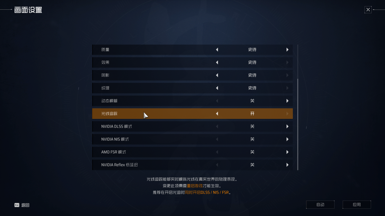国风赛博朋克游戏《生死轮回》测试:NVIDIA DLSS 加持畅玩 4K 光追高画质
