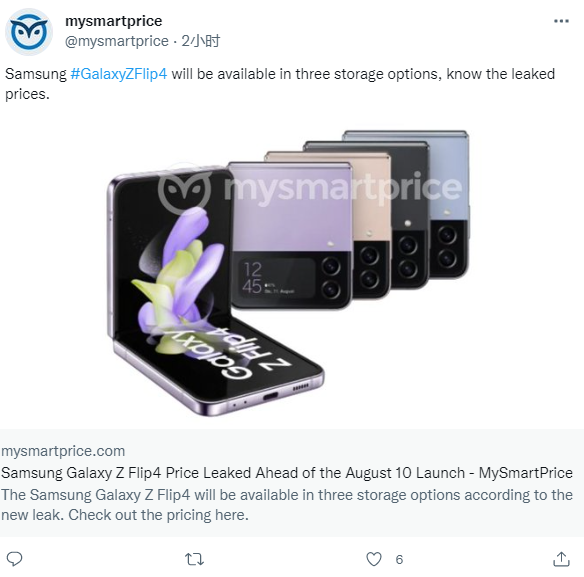三星 Galaxy Z Flip 4 折叠屏手机欧洲售价曝光:约 7452 元起,512GB 版约 8832 元