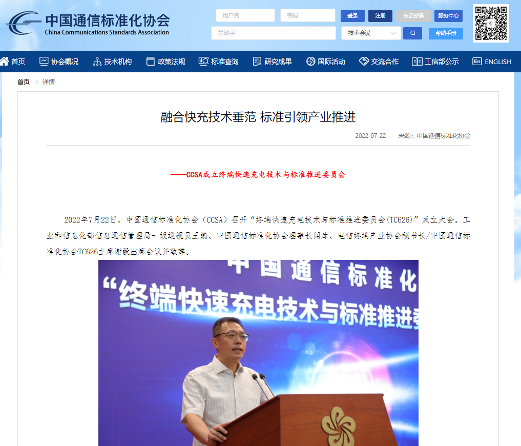 工信部推动统一手机快充标准,未来各家百瓦充电或将互认