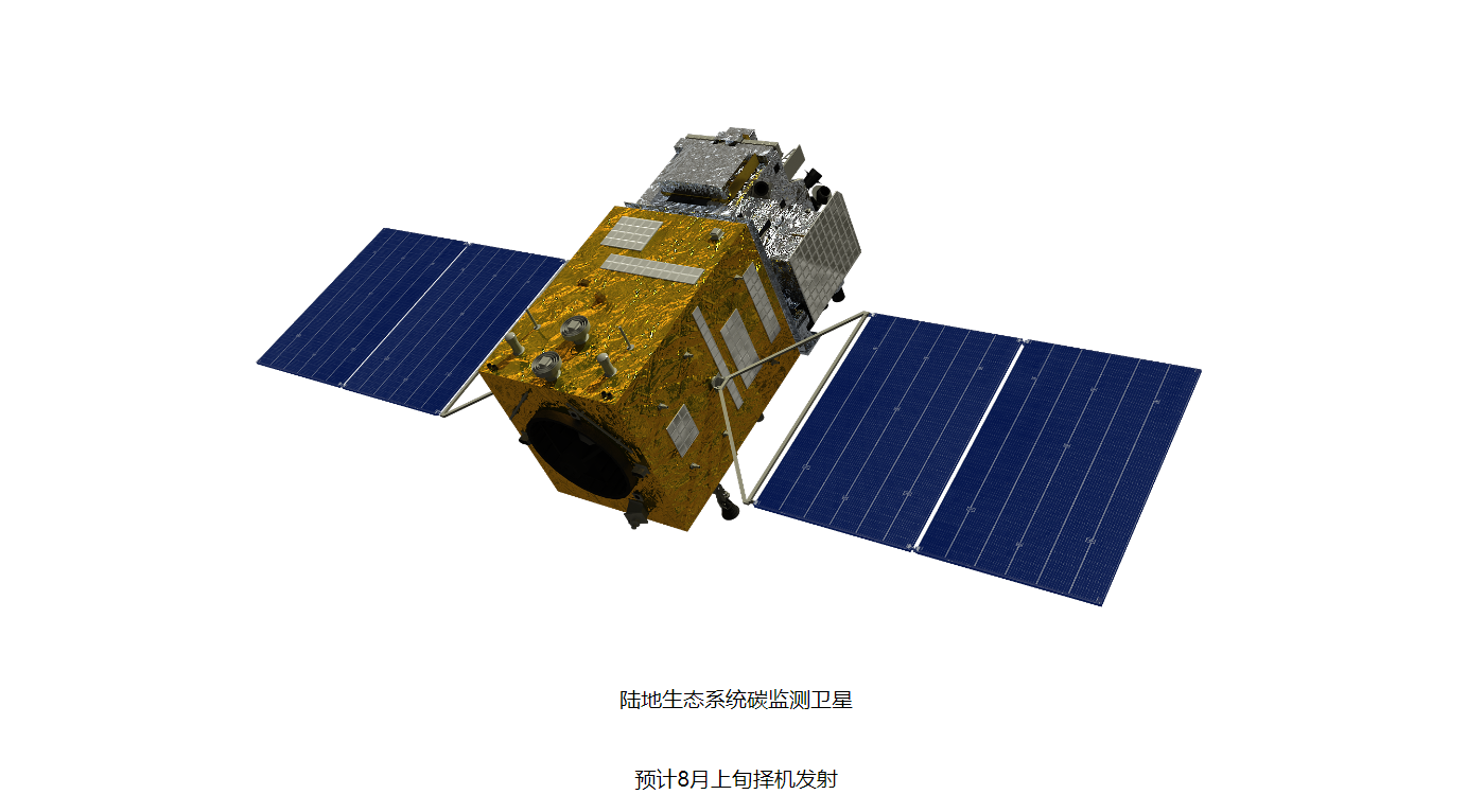 我国“陆地生态系统碳监测卫星”候选名称公布：句芒、山虞、神农、烛龙等