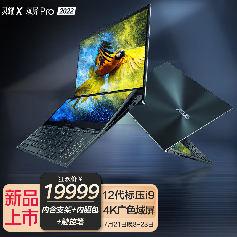 华硕推出新款 15.6 英寸灵耀 X 双屏 Pro:i9 + RTX 3060,19999 元