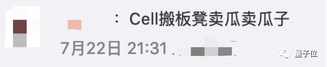 开山之作造假!Science 大曝 Nature 重磅论文学术不端,恐误导全球 16 年