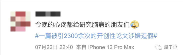 开山之作造假!Science 大曝 Nature 重磅论文学术不端,恐误导全球 16 年