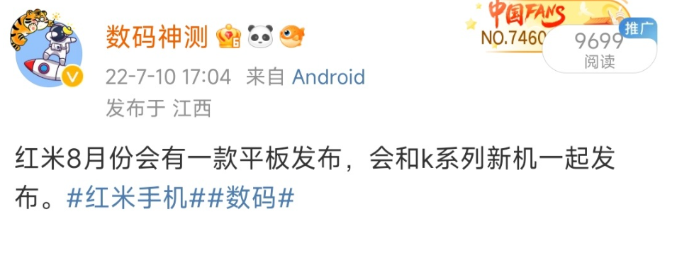 小米 Redmi 入门级平板曝光:搭载联发科迅鲲处理器,11 英寸 2K LCD 全面屏