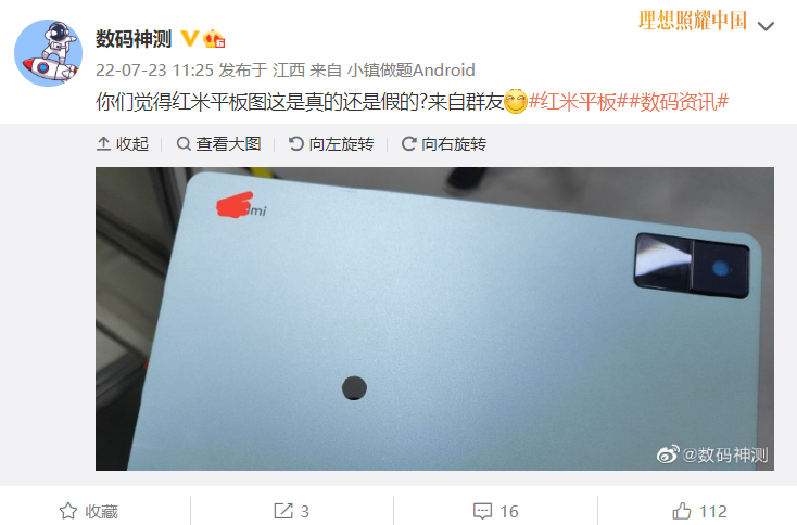 小米 Redmi 入门级平板曝光:搭载联发科迅鲲处理器,11 英寸 2K LCD 全面屏