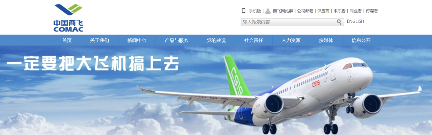 中国商飞:C919 六架试飞机完成全部试飞任务,取证工作进入收官阶段
