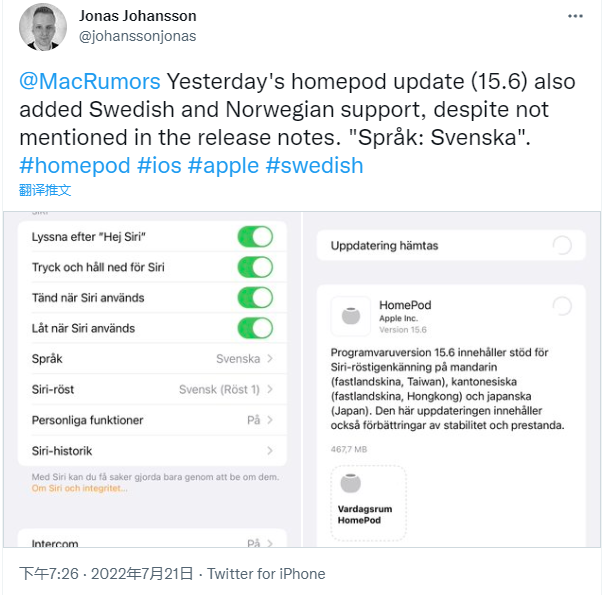 15.6 正式版发布后,苹果 HomePod / mini 新增支持瑞典语、挪威语 Siri