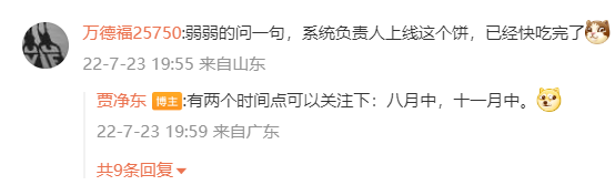 vivo 贾净东透露:将带来长焦体验接近三星 Galaxy S22 Ultra 的新品