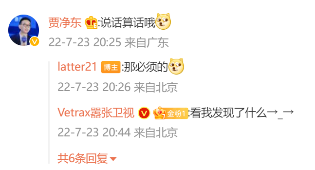 vivo 贾净东透露:将带来长焦体验接近三星 Galaxy S22 Ultra 的新品