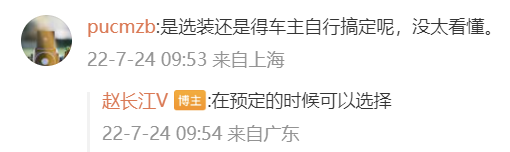 订单超 3 万台,比亚迪赵长江称腾势 D9 将支持在车外看大屏幕电影