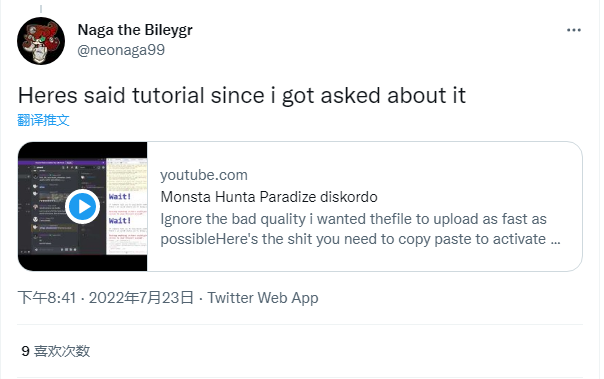 Discord 曝光《怪物猎人》系列新作:天堂
