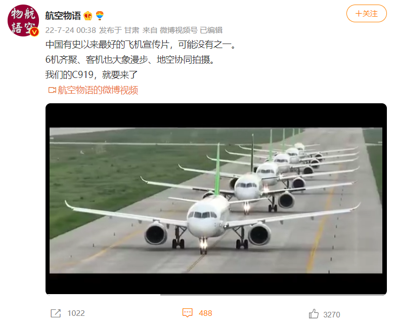 帅爆!6 架 C919 国产大飞机首次同框,上演“大象漫步”