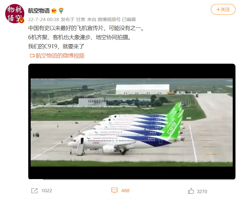帅爆!6 架 C919 国产大飞机首次同框,上演“大象漫步”