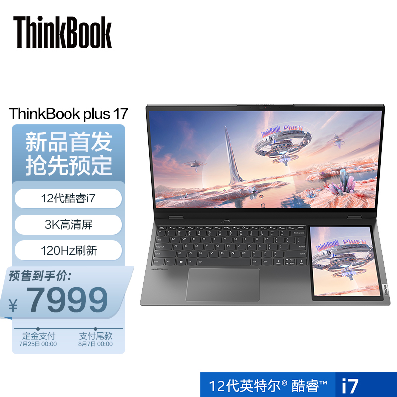 首发 17.3 英寸 3K 带鱼屏,联想 ThinkBook Plus 17 上架,7999 元起