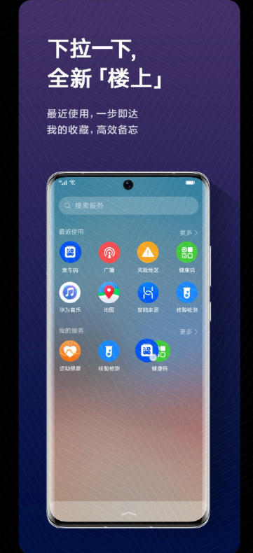 华为鸿蒙 HarmonyOS 智慧助手迎来 13.0 版本更新:增加火车 / 信用卡还款等通知、优化 UI 设计......