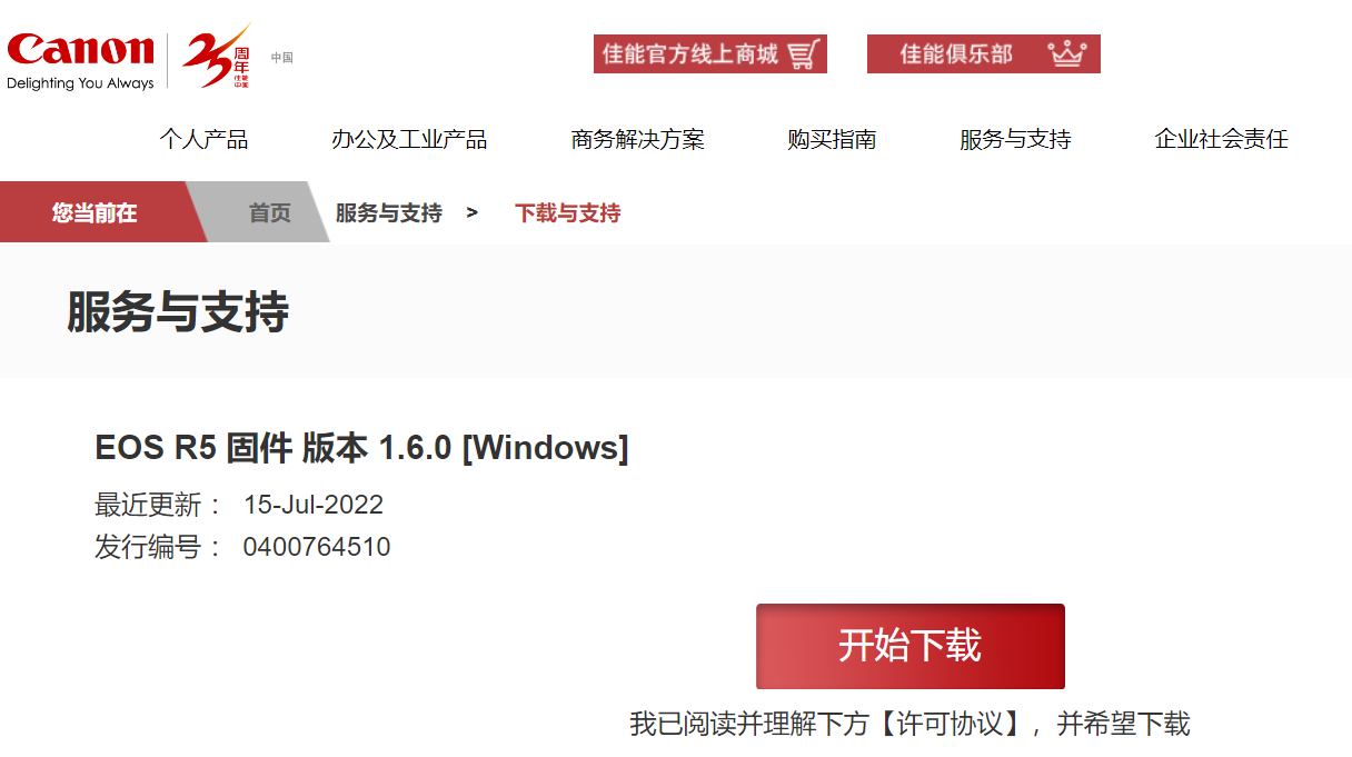 佳能 EOS R5 发布 1.6.0 固件更新,终于解决过热关机问题了?