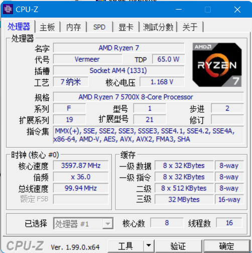 【IT之家评测室】i5-12490F 对比 R7-5700X: “中国独享版” 12 代酷睿,单核超强性价比突出