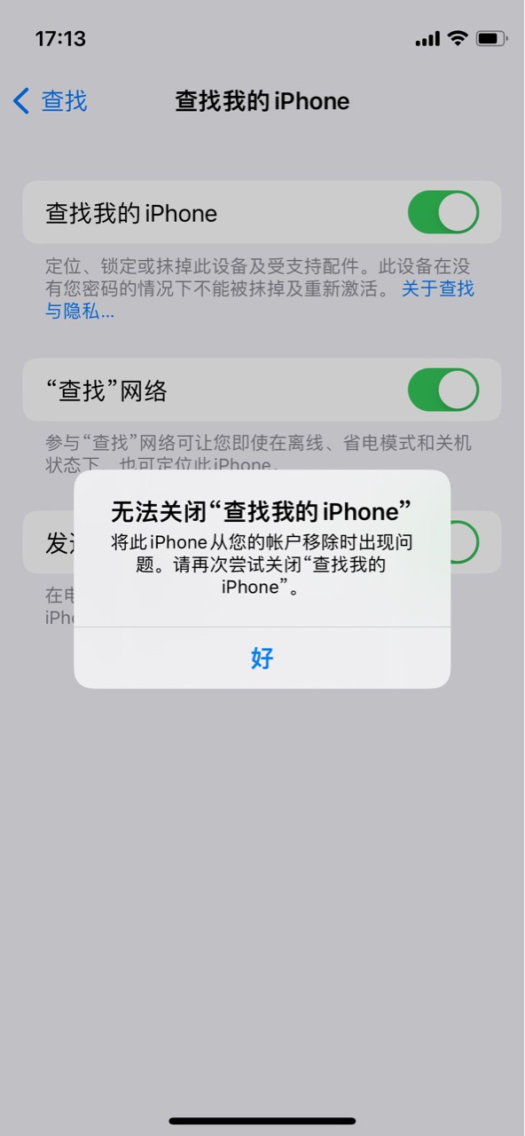 苹果 iCloud 服务器疑似出现故障,Apple ID 无法退出
