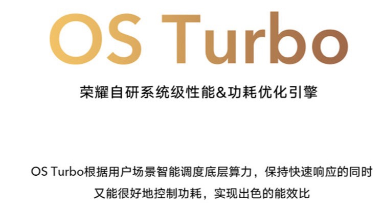 消息称华为 MateBook 笔记本将支持 SuperTurbo,类似荣耀 OS Turbo