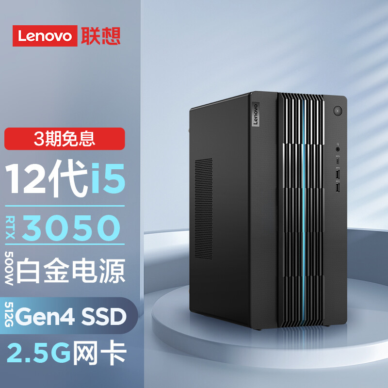 联想 GeekPro 2022 台式机推出新配置:i5 + RTX 3050 OEM 版,5999 元