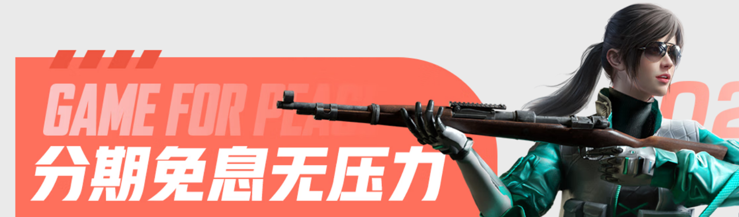 游戏手机直降千元 + 24 期免息:京东游戏装备大促现已开启