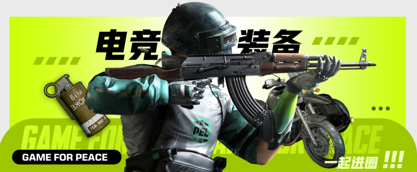 游戏手机直降千元 + 24 期免息:京东游戏装备大促现已开启