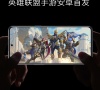 一加 Ace Pro 宣布首发《英雄联盟手游》安卓 120 帧模式