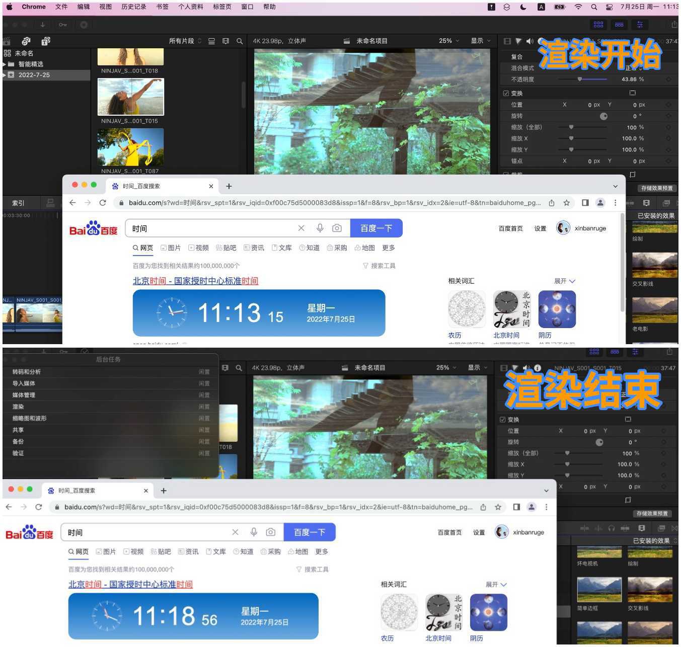 【IT之家评测室】苹果 2022 款 MacBook Air 体验:对“Air”的认知被刷新了