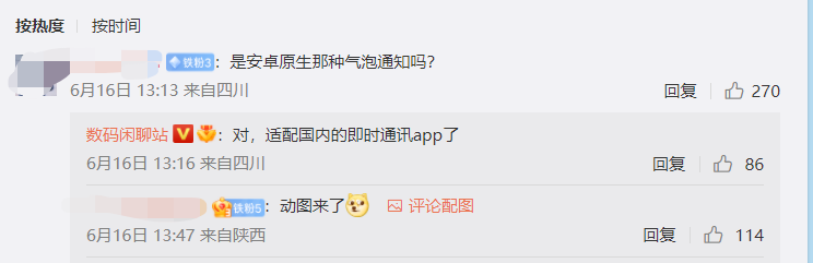 消息称小米 MIUI 14 系统发布时间还早,8 月份 Redmi K50 Ultra 等新手机仍搭载 MIUI 13