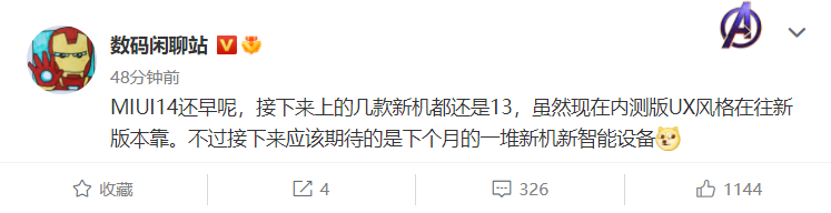 消息称小米 MIUI 14 系统发布时间还早,8 月份 Redmi K50 Ultra 等新手机仍搭载 MIUI 13