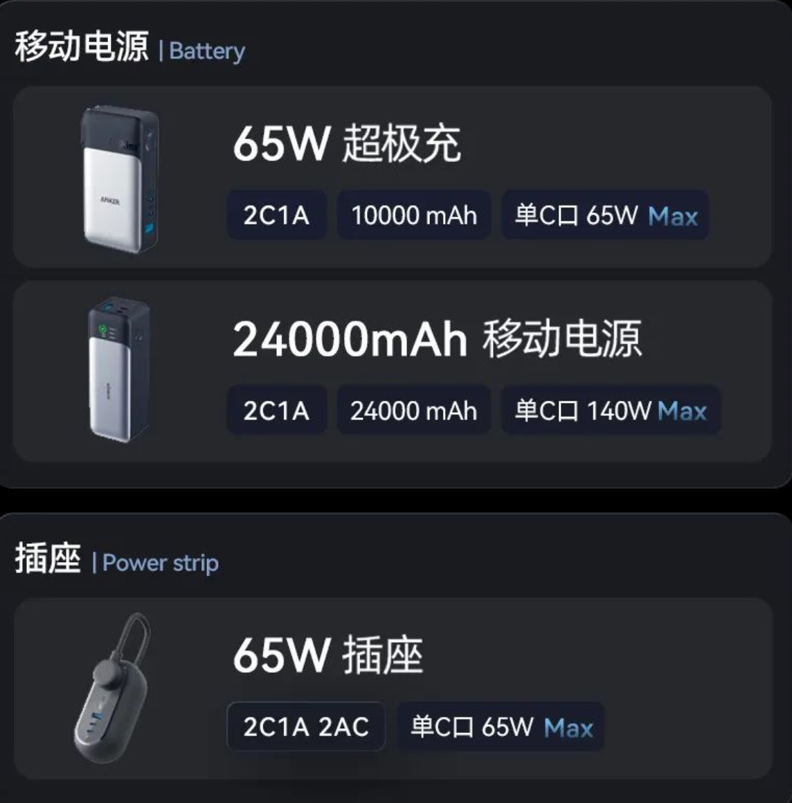 Anker 发布 7 款全氮化镓充电新品,PD3.1 型号支持 140W 输出